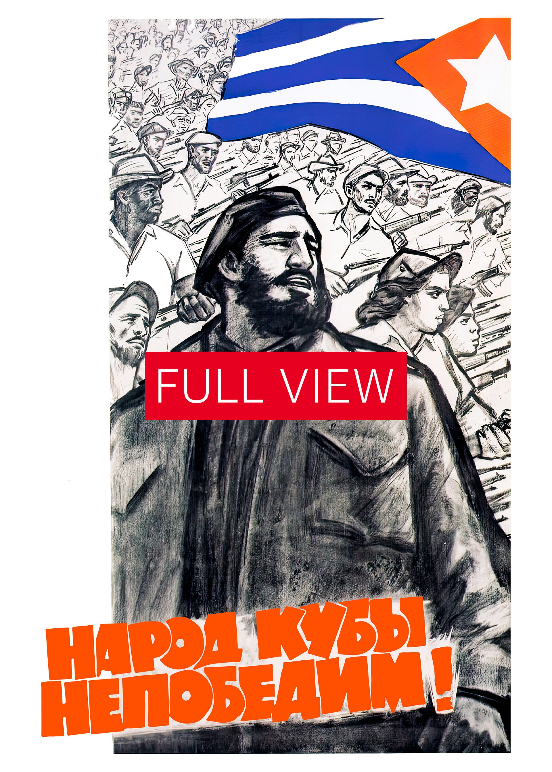 The people of Cuba are invincible! (Fidel Castro), USSR, 1961 — Soviet retro propaganda poster, Soviet poster product image (3)