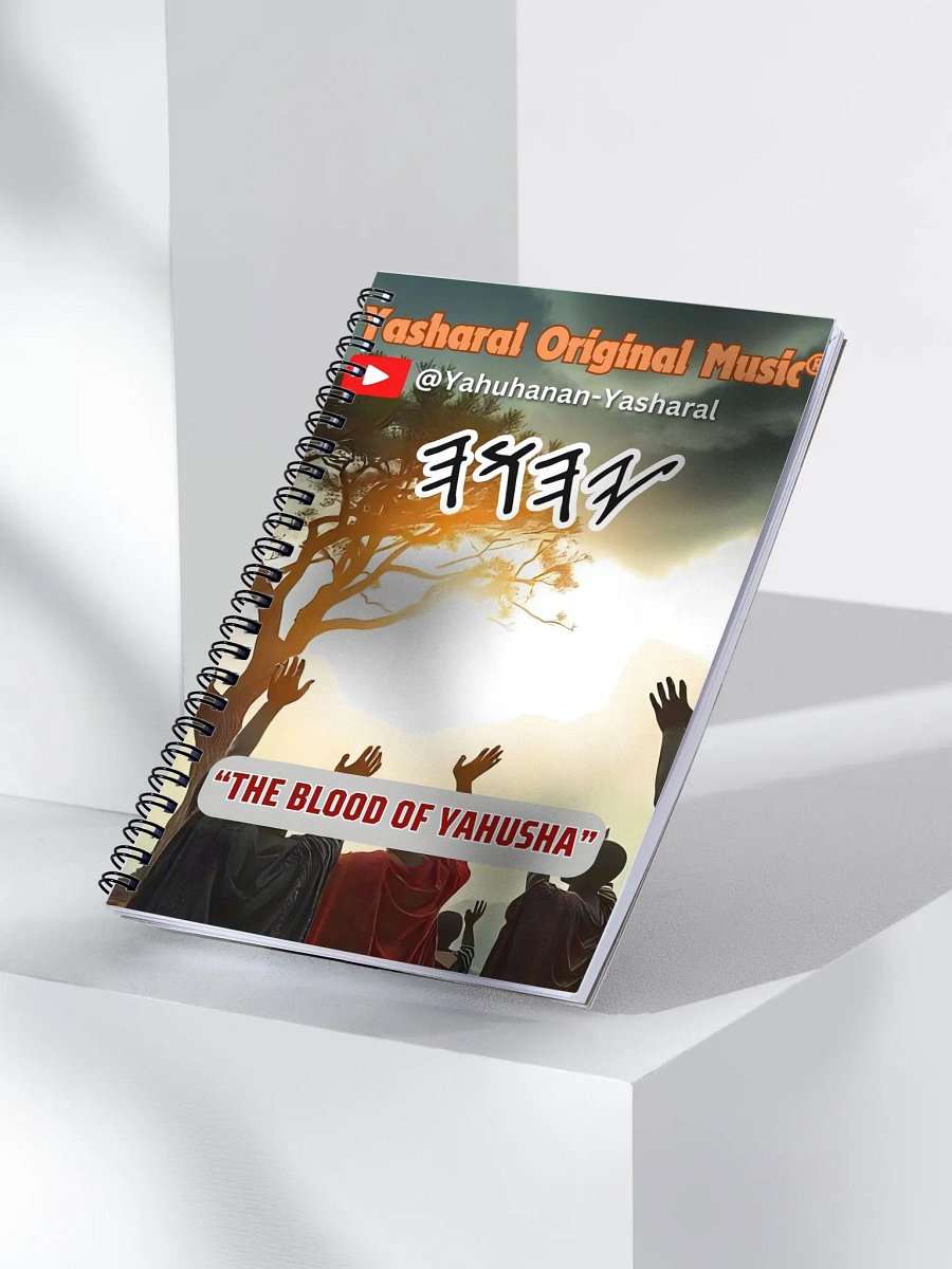 Yasharal Original Music: The Blood Of YAHUSHA Notebook product image (3)