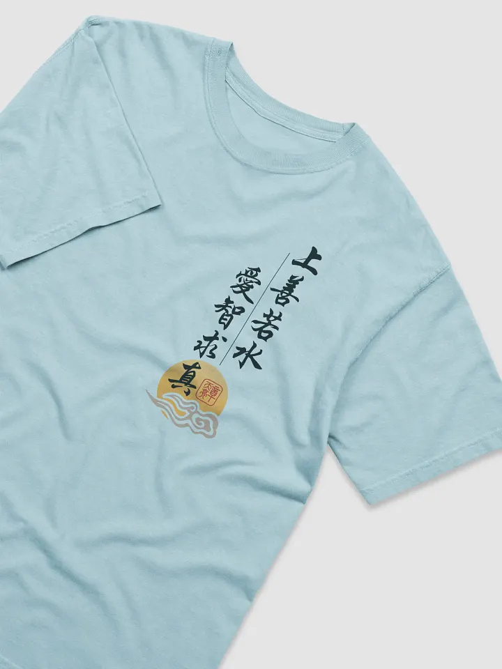 「上善若水」限定T恤 product image (26)