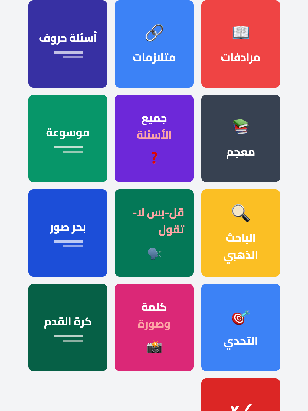 جواهر لوفليجو المعرفية - اشتراك مدى الحياة product image (3)
