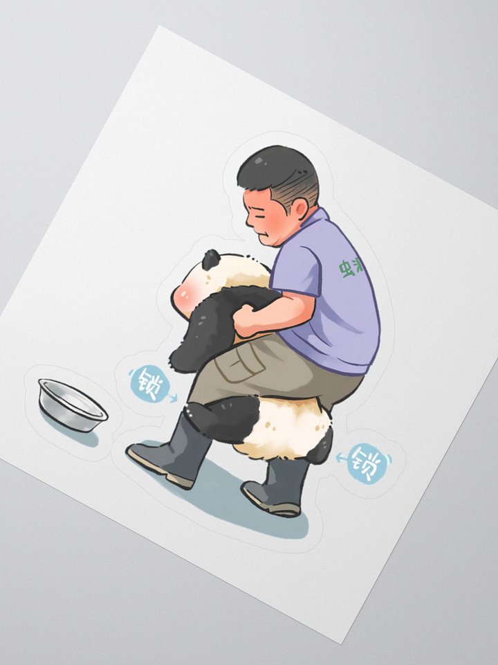 QISANMEI🐼Giant Panda product image (2)