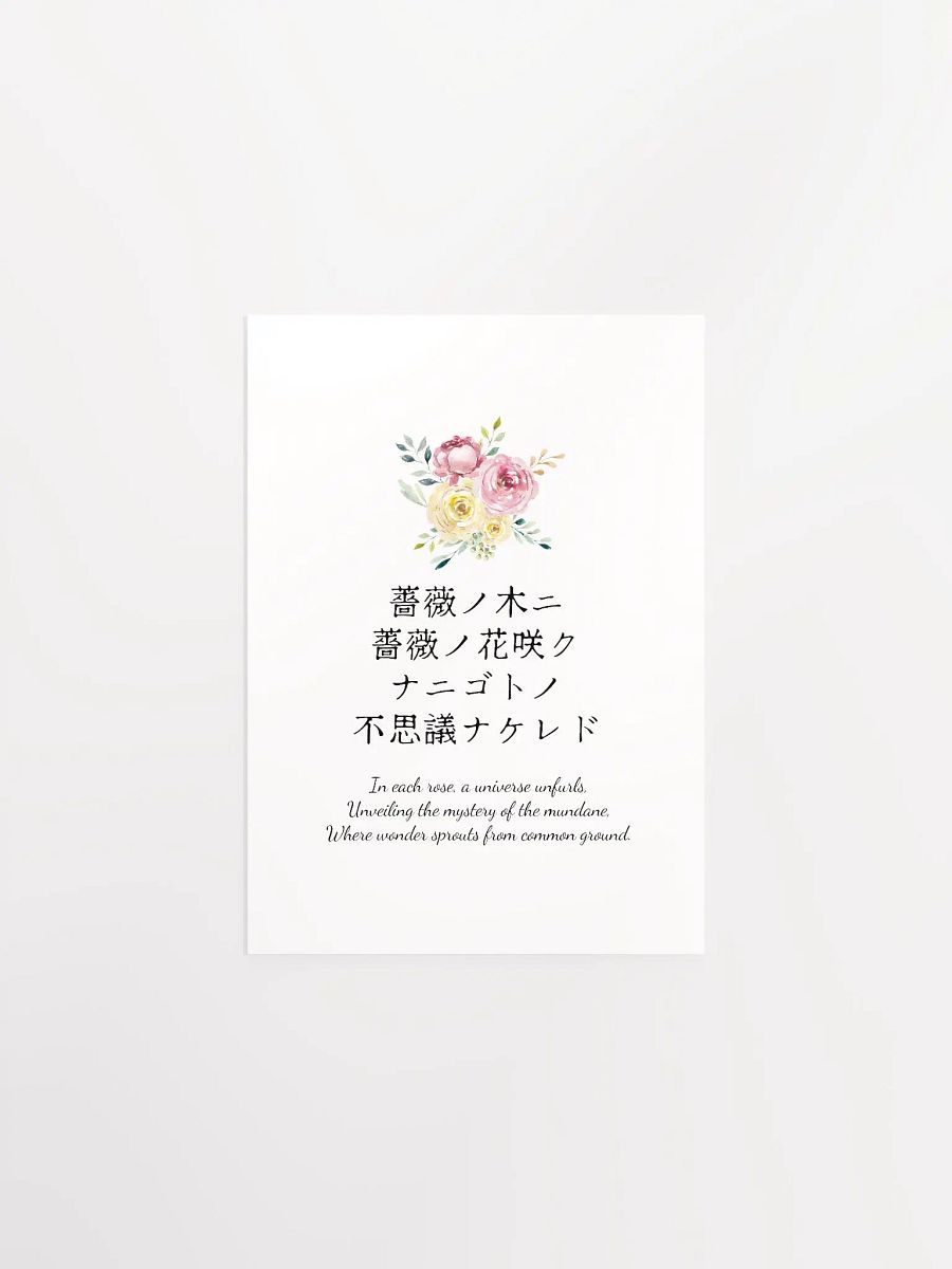 Japanese Rose Poem Nursery Wall Art for Girls Bedrooms product image (8)