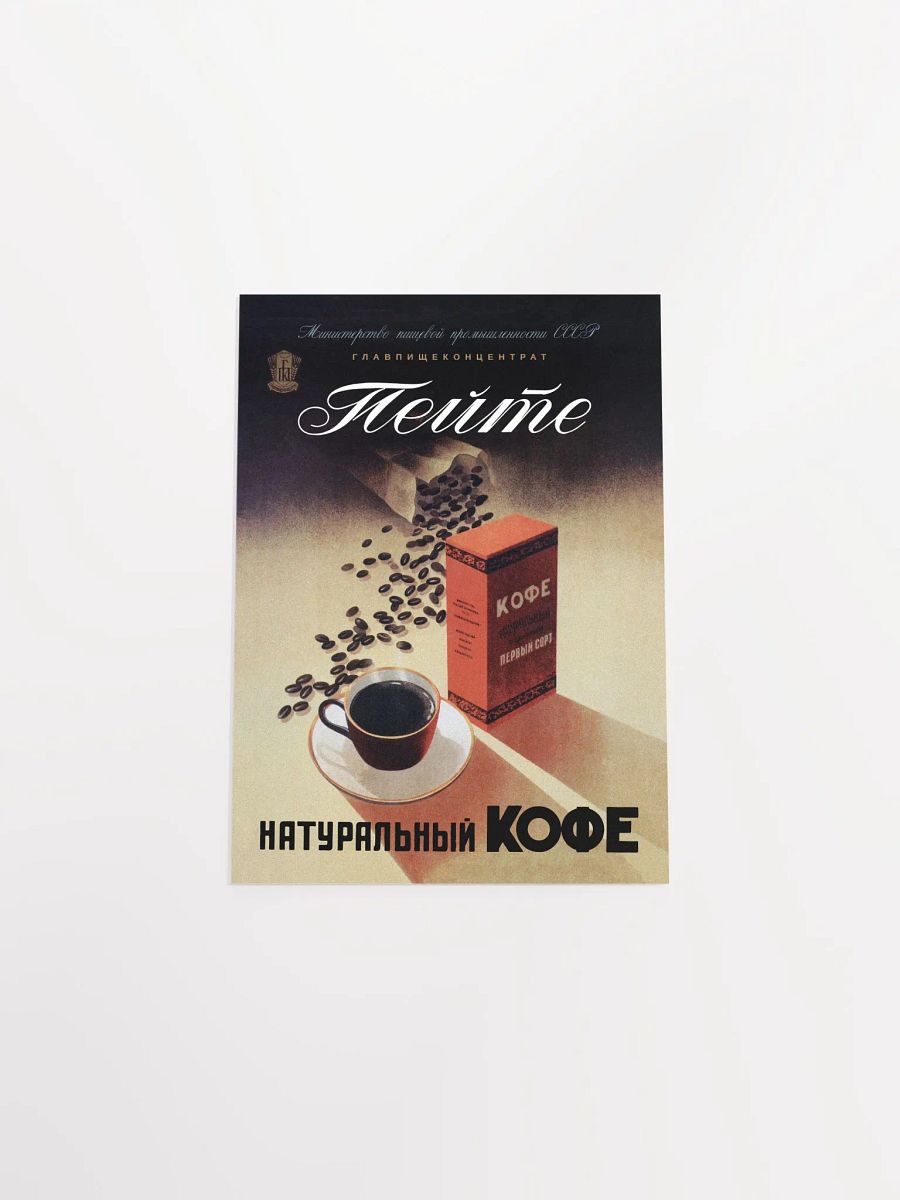 Coffee retro poster: Natural coffee, USSR 1950 — Soviet poster, coffee vintage poster, coffee poster, coffee print, kitchen art product image (9)