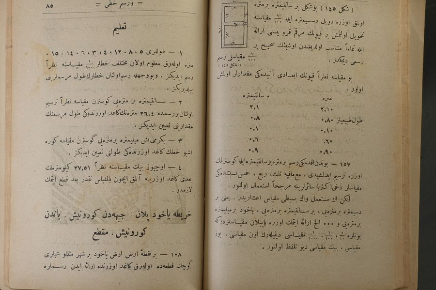 كتابين في علم الحساب والهندسة في عهد الدولة العثمانية product image (6)
