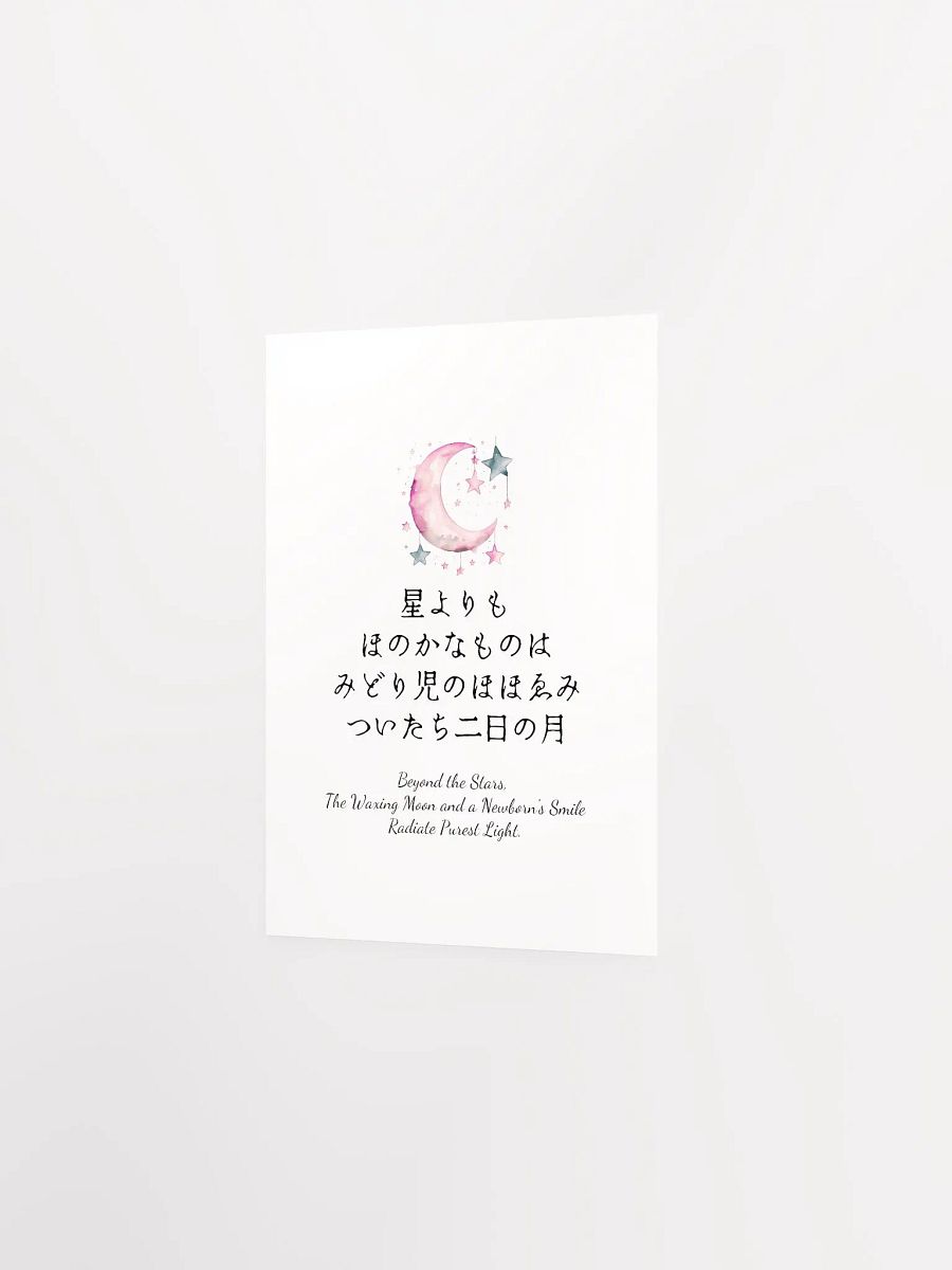 Japanese Pink Moon Nursery Wall Art for Girls Bedrooms product image (9)