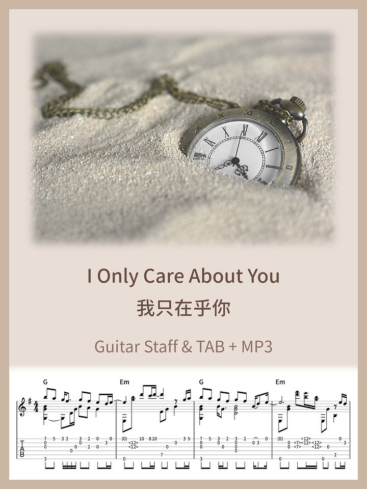 我只在乎你 - 鄧麗君 / I Only Care About You - Teresa Teng [PDF+MP3] product image (1)