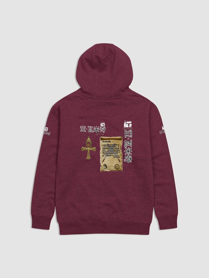 Iah Vamichi! Unisex Premium Hoodie product image (2)