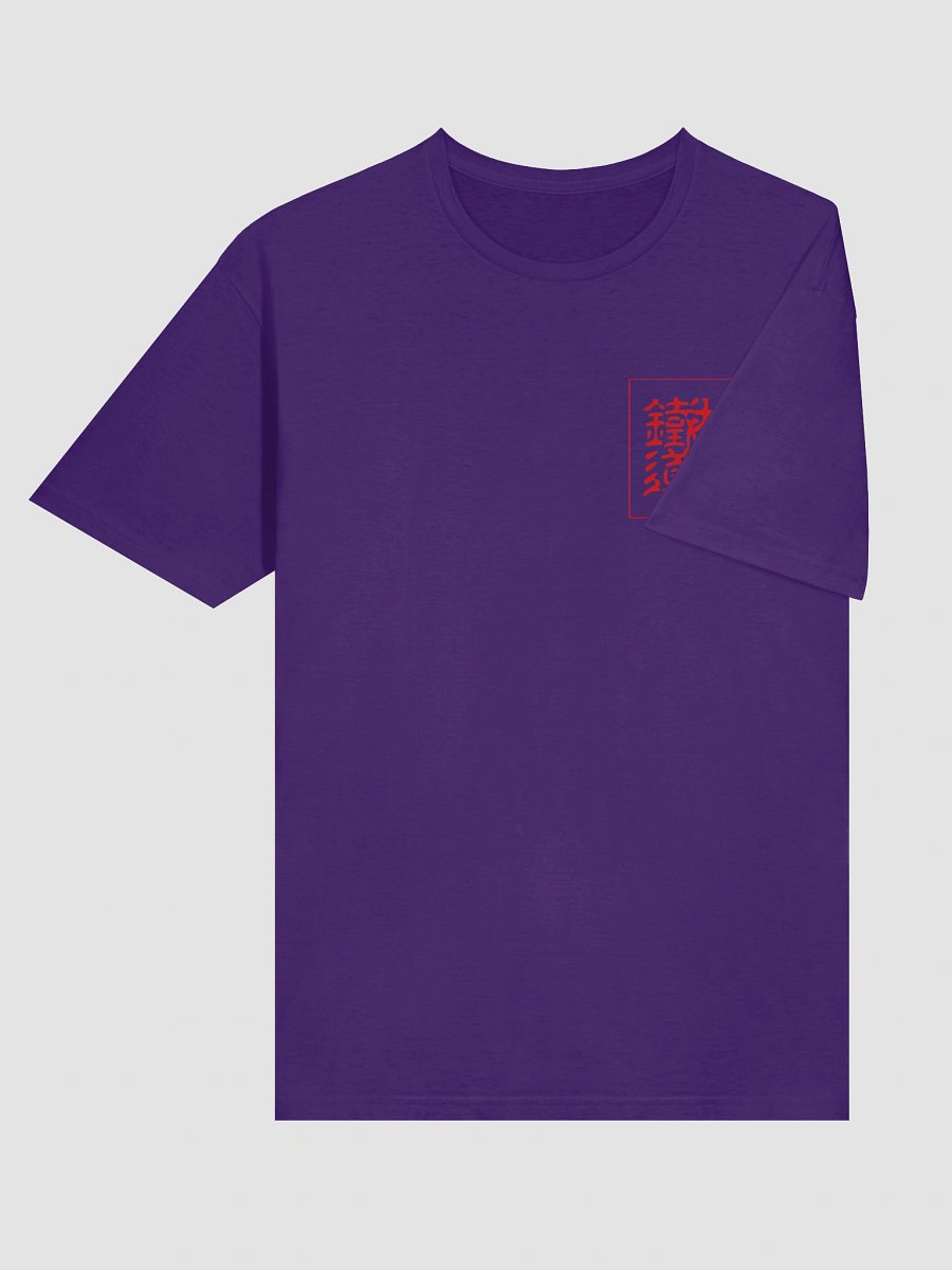 Iron Tree Dojo Soft T-Shirt product image (6)