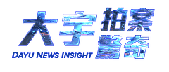 大宇