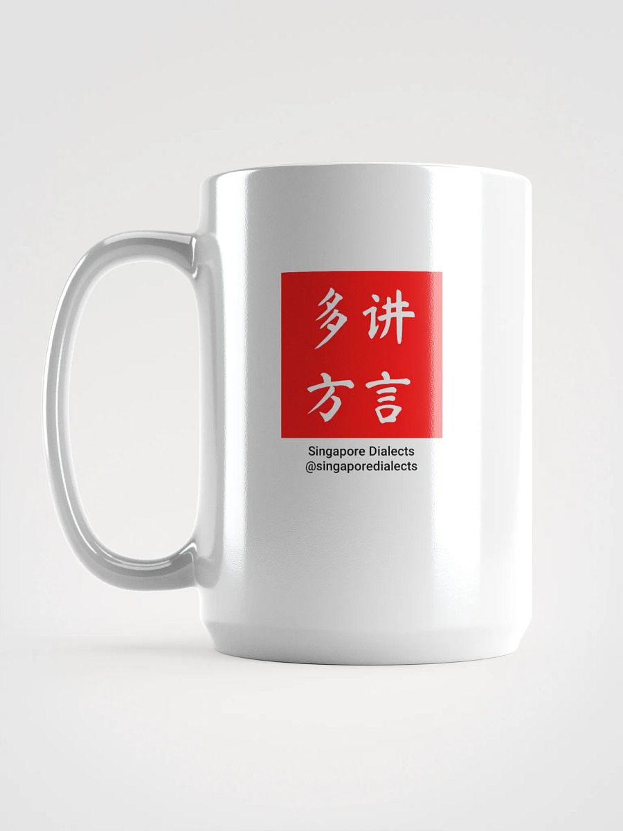"Wa Meng Ti" Mug product image (6)