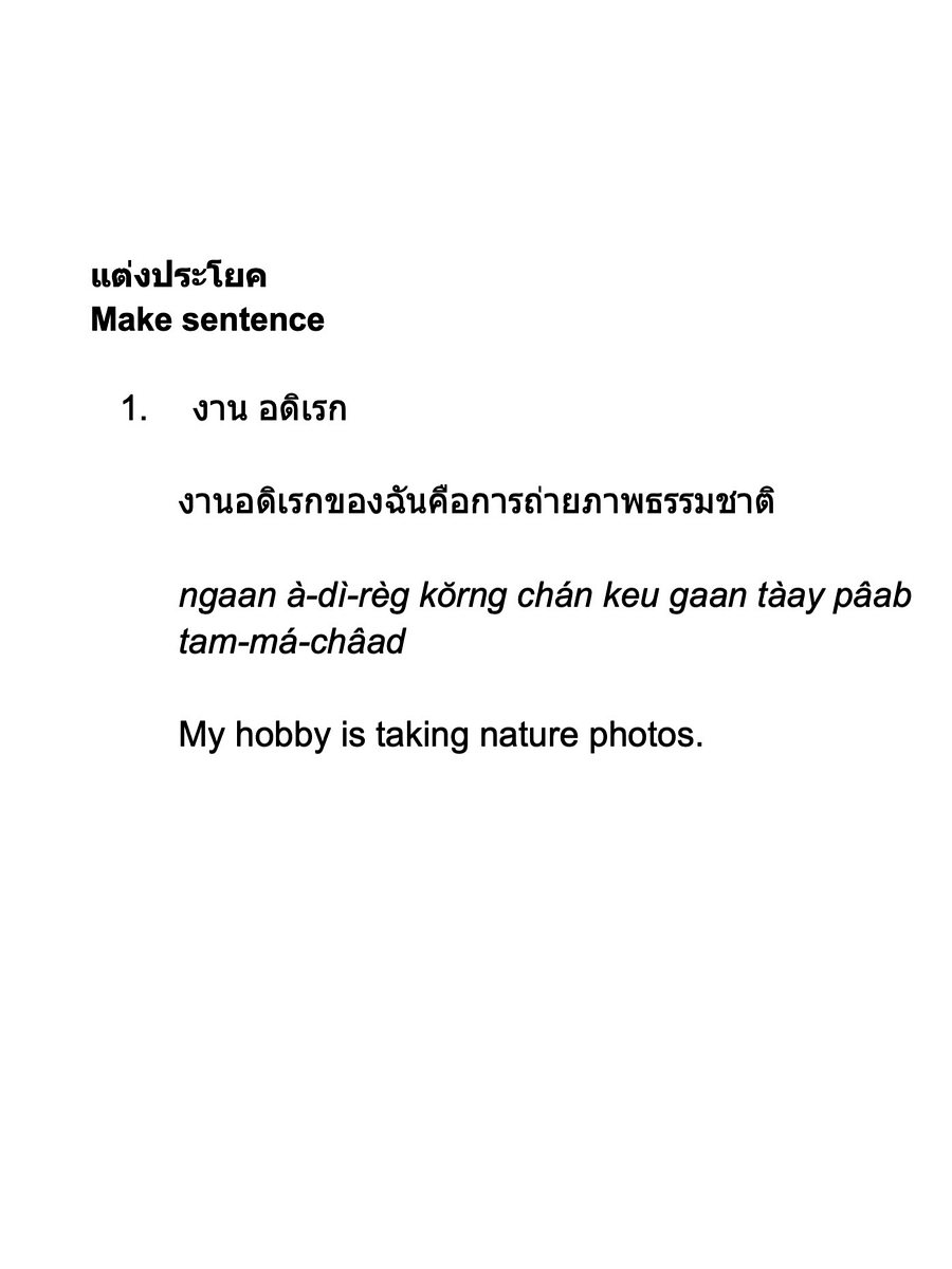 Thai conversation: My new hobby product image (6)