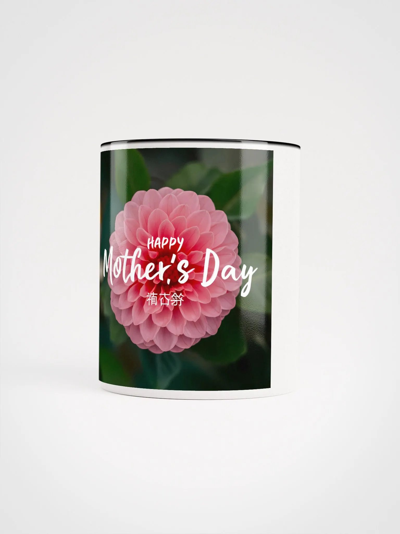 Happy Mother's Day Glass Mug product image (1)