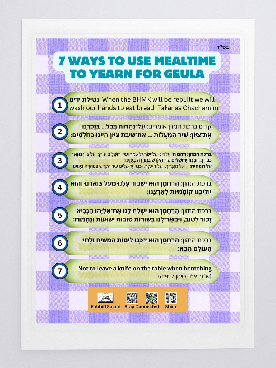 Sticker - 7 Ways to Yearn for Geulah During Mealtime product image (3)