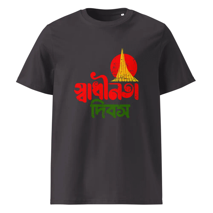 Mystic Bengali Bridge Organic Tee product image (5)