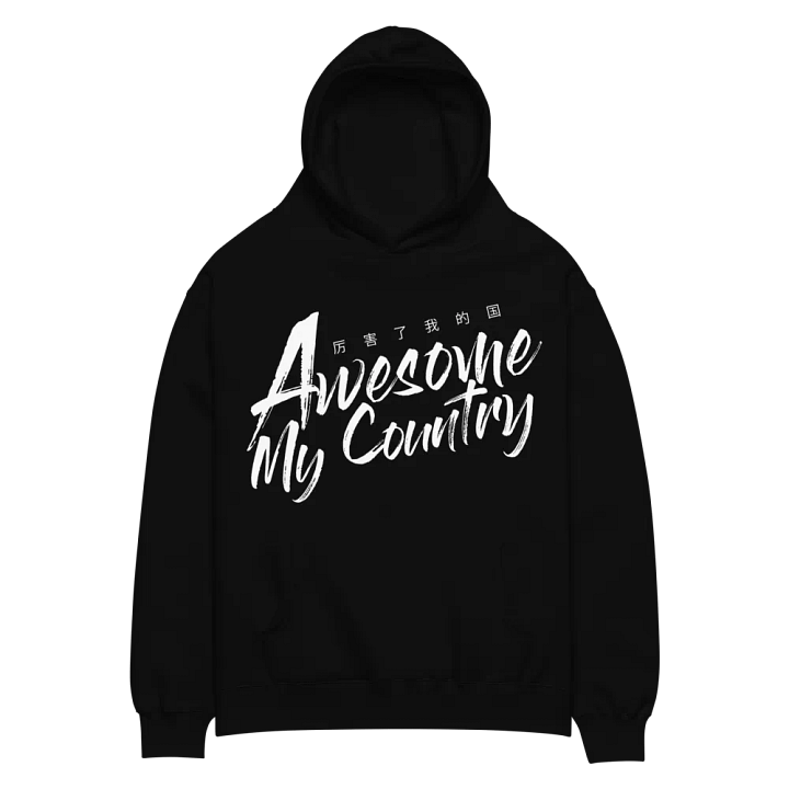 Awesome My Country Unisex Premium Oversized Hoodie product image (2)