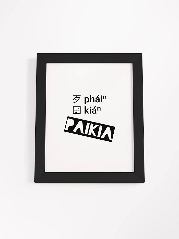 PAIKIA Bold Chinese Characters Poster product image (81)