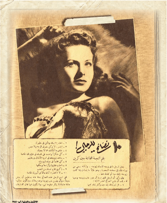 حوالي 2000 صفحة جرائد ومجلات من الماضي-رقمية product image (10)