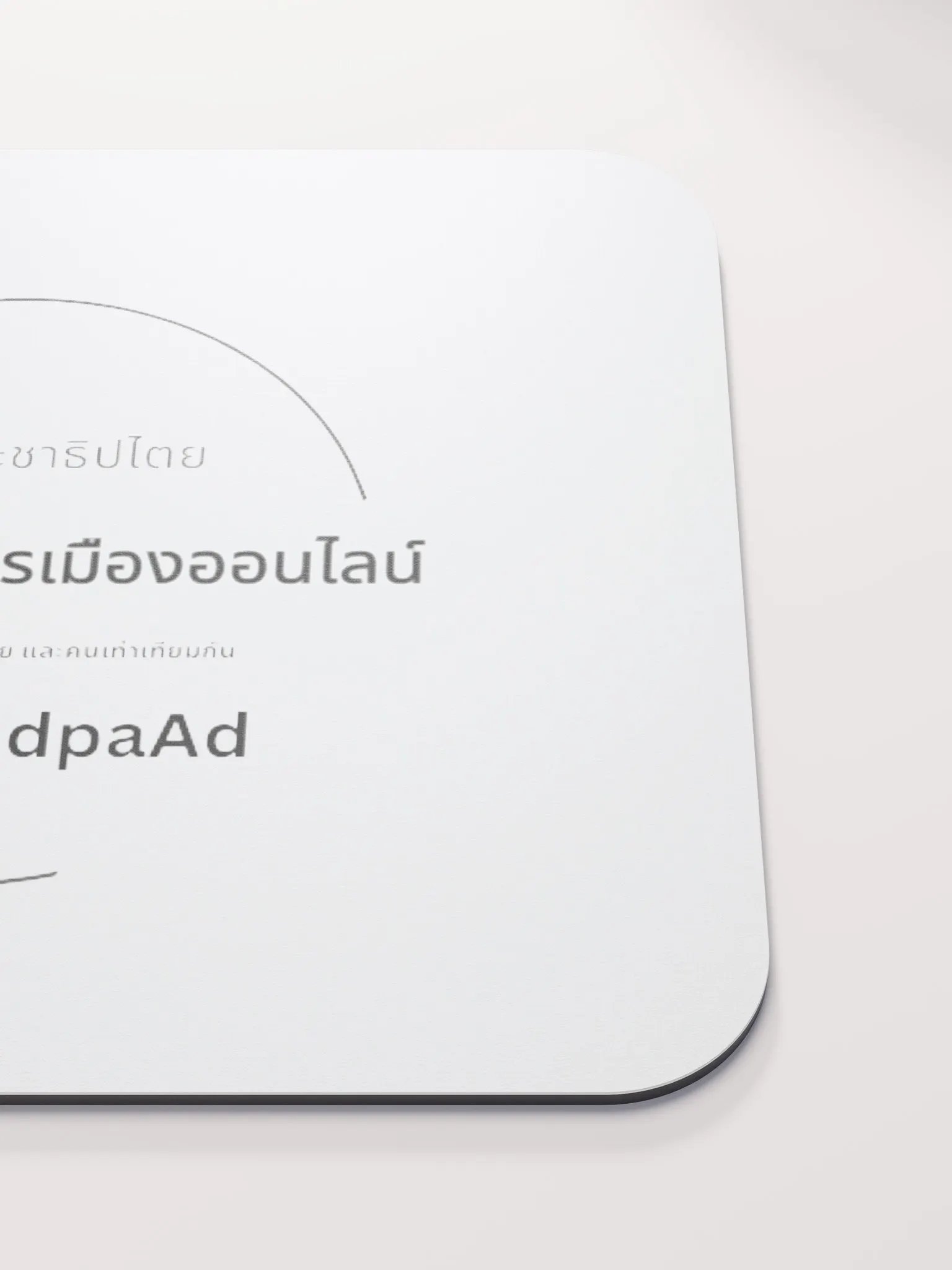 แผ่นรองเมาท์ E-2 product image (5)