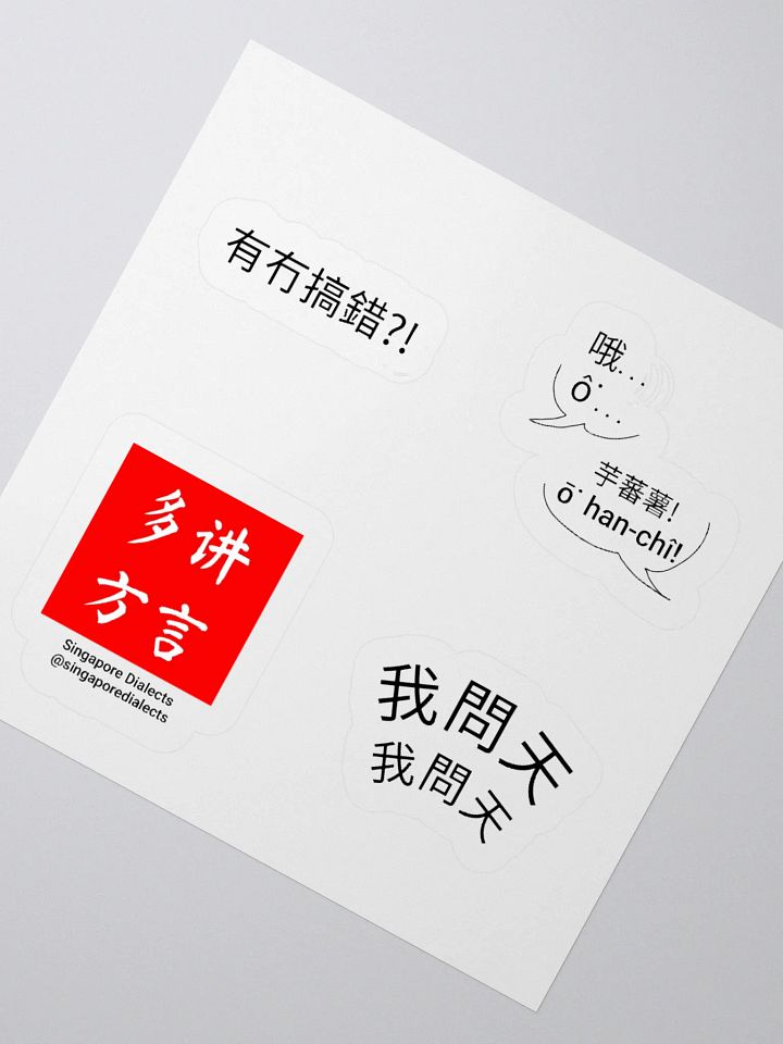 Singapore Dialects Sticker Set product image (2)