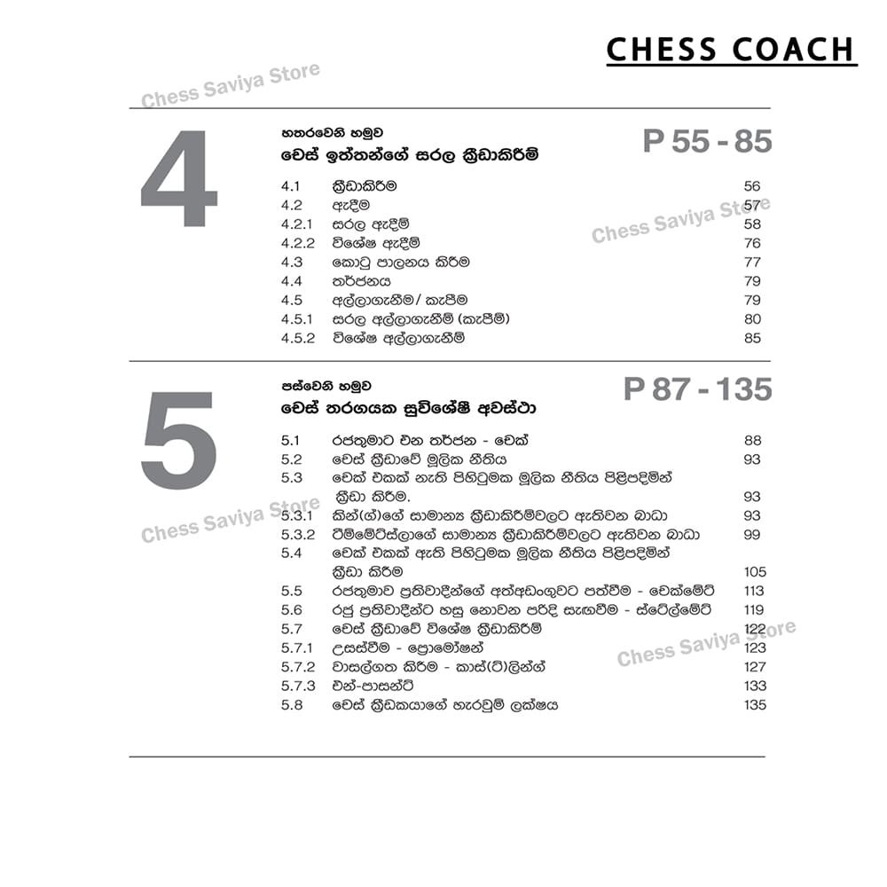 Chess Coach Book product image (7)