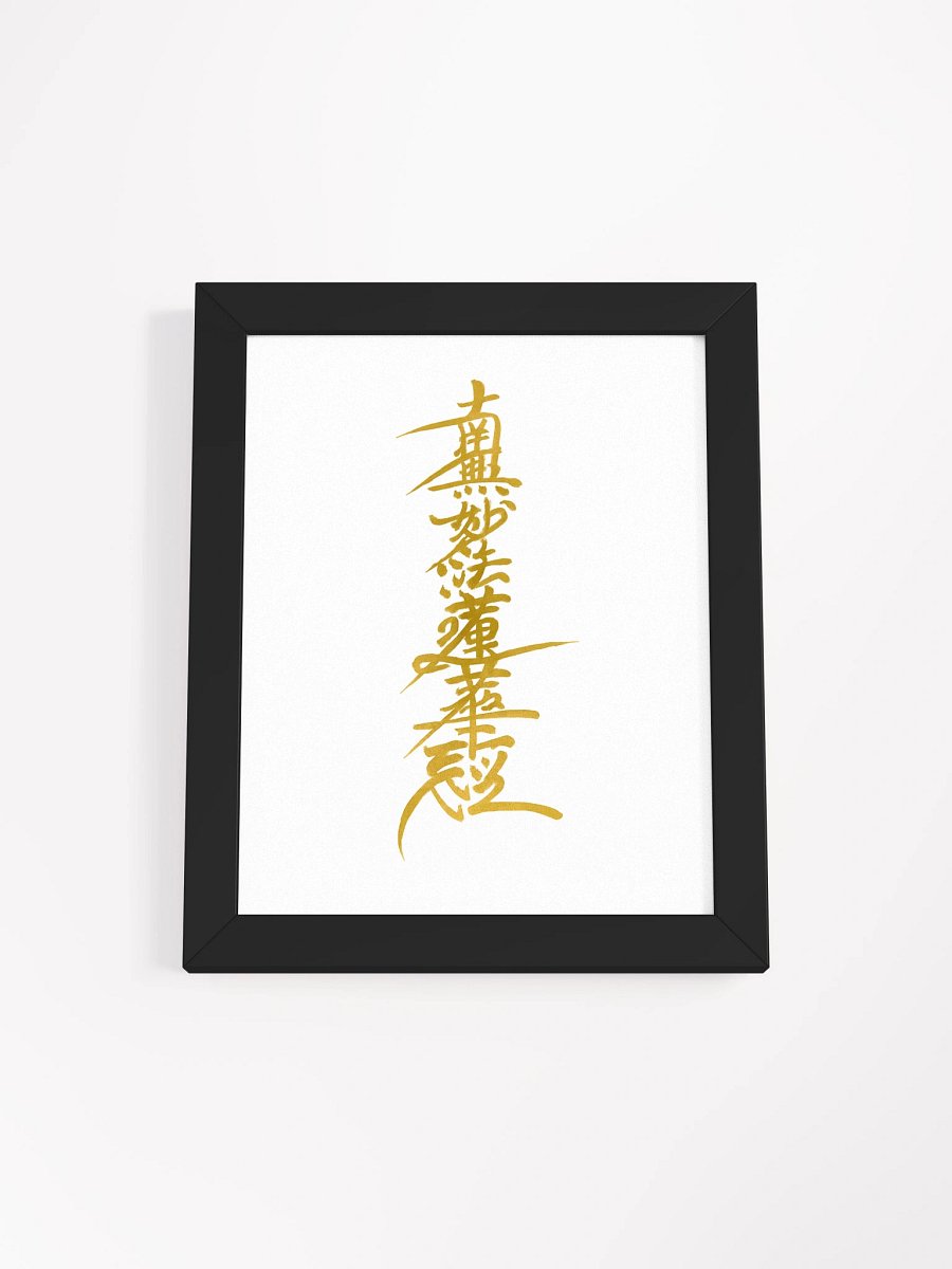 Nam-Myoho-Renge-Kyo Gold Calligraphy – Framed Buddhist Art Print for Nichiren Practitioners product image (7)