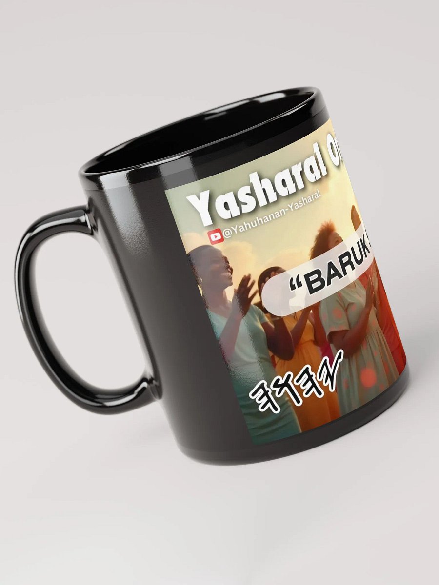 Yasharal Original Music: Baruk Shabat Mug product image (2)