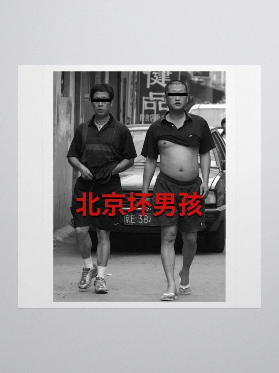 BEIJING Sticker product image (5)