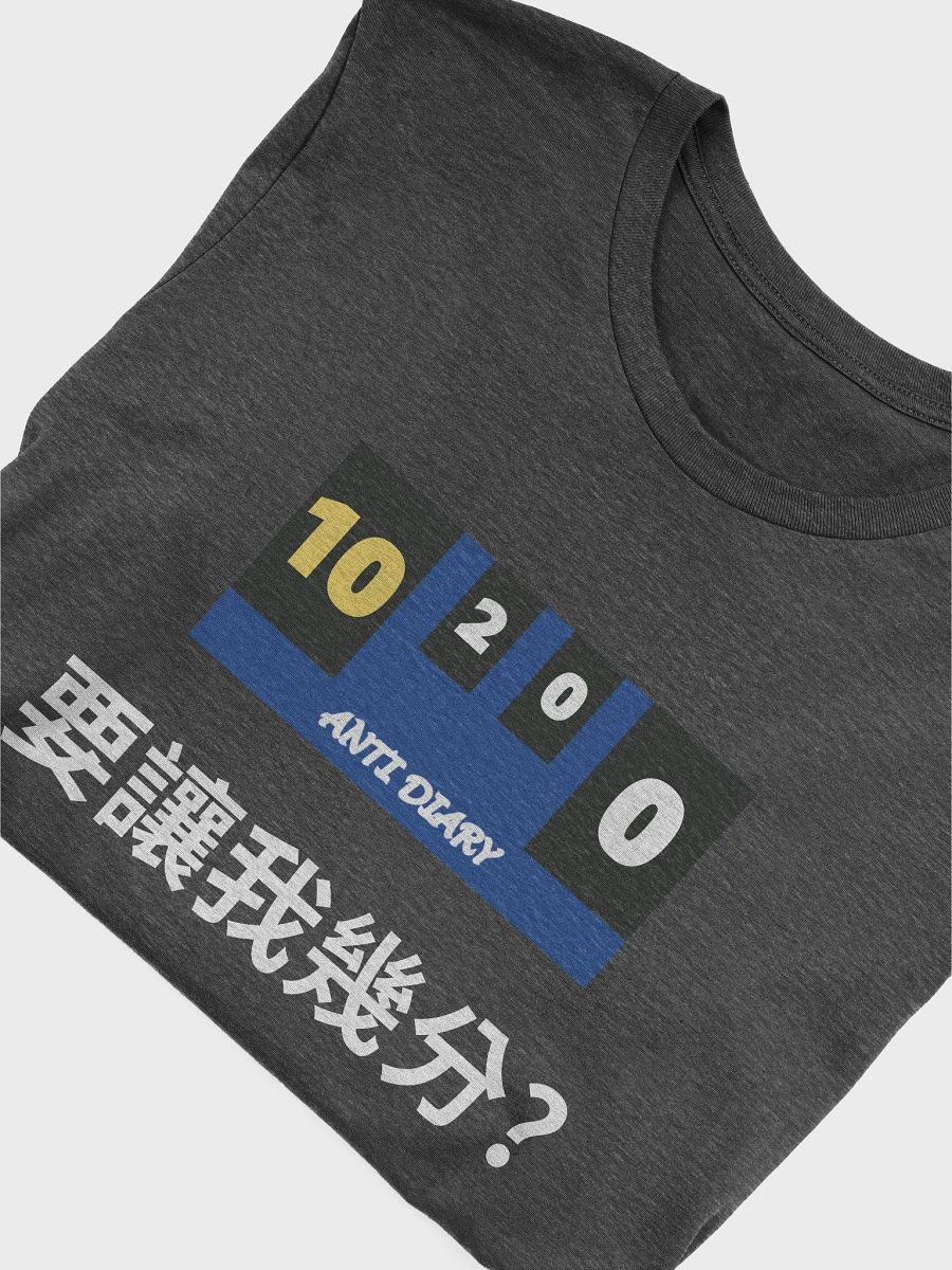 要讓我幾分? product image (18)