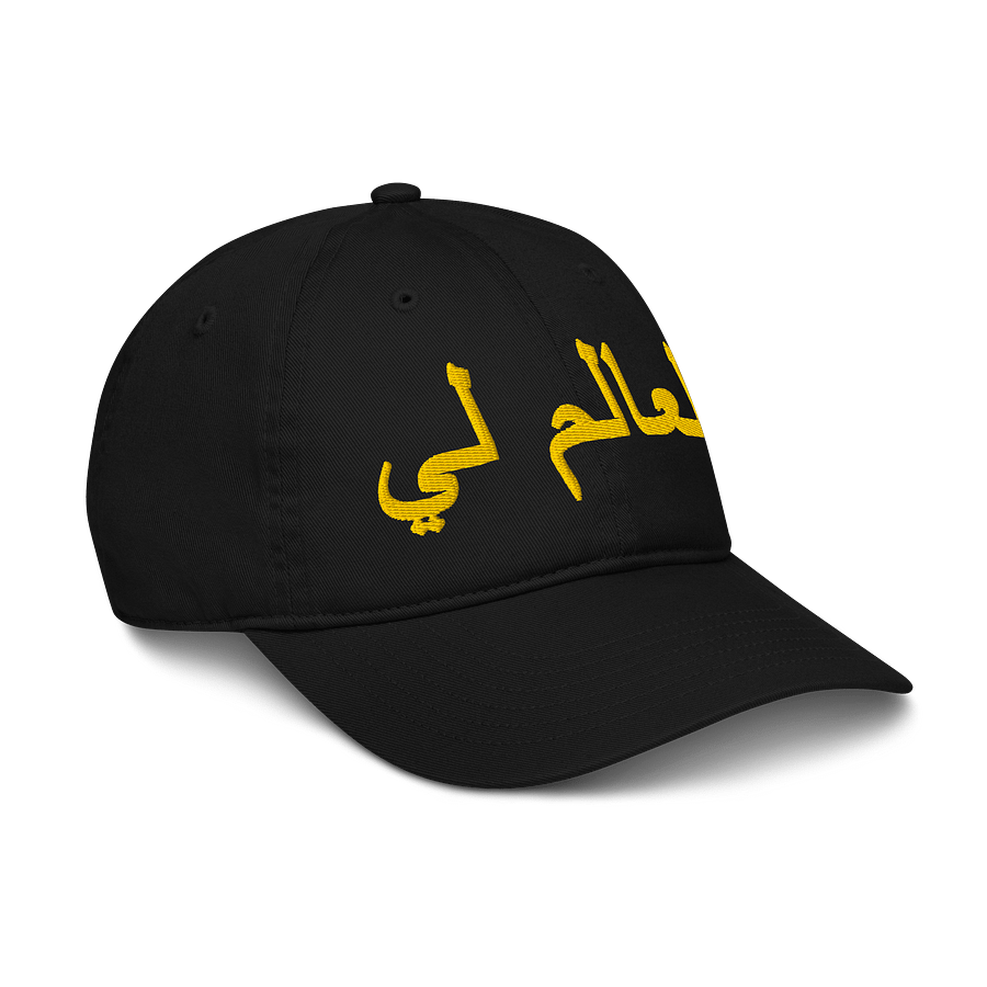 THE WORLD IS MINE x MOROCCO product image (6)