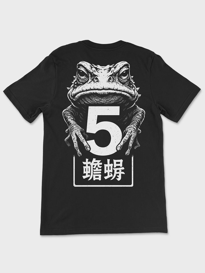 🏷️ Toad Style No. 5 – Invincible Force Back Print Tee product image (1)