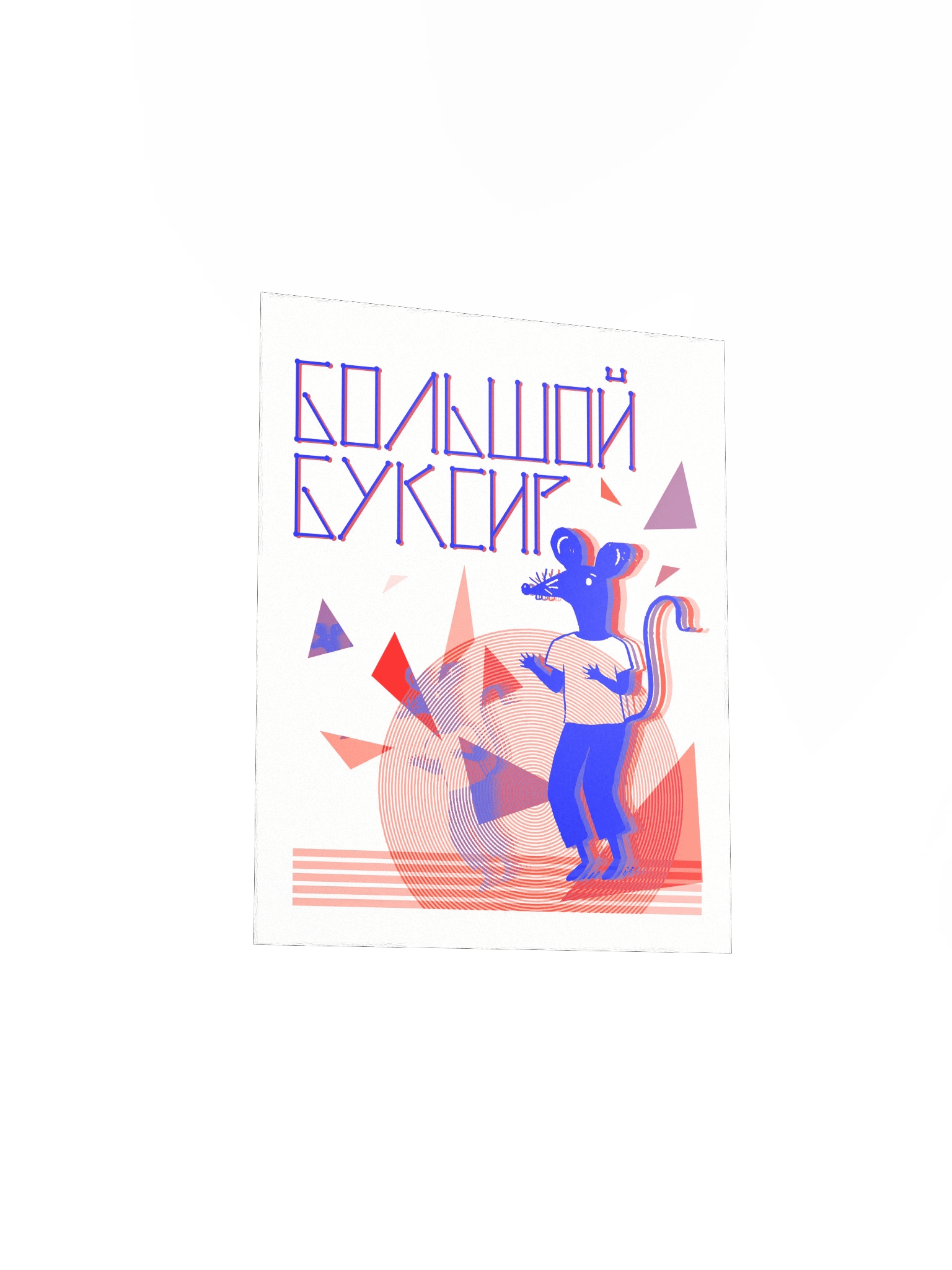 Rat boy poster product image (3)