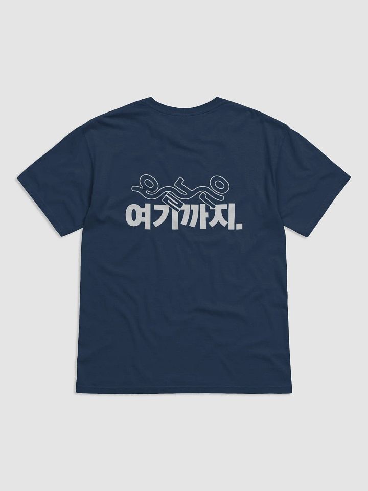 KEM Shirt 오늘은 여기까지 WH Logo product image (18)