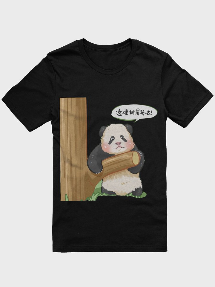MANGXIAOWU🐼Giant Panda product image (4)