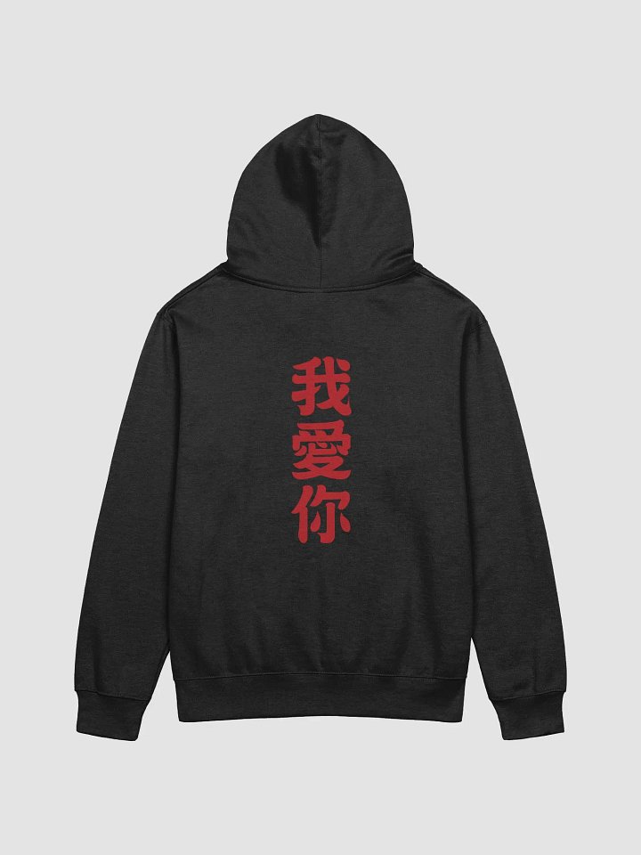 I Love You Hoodie (Black/Red) product image (2)