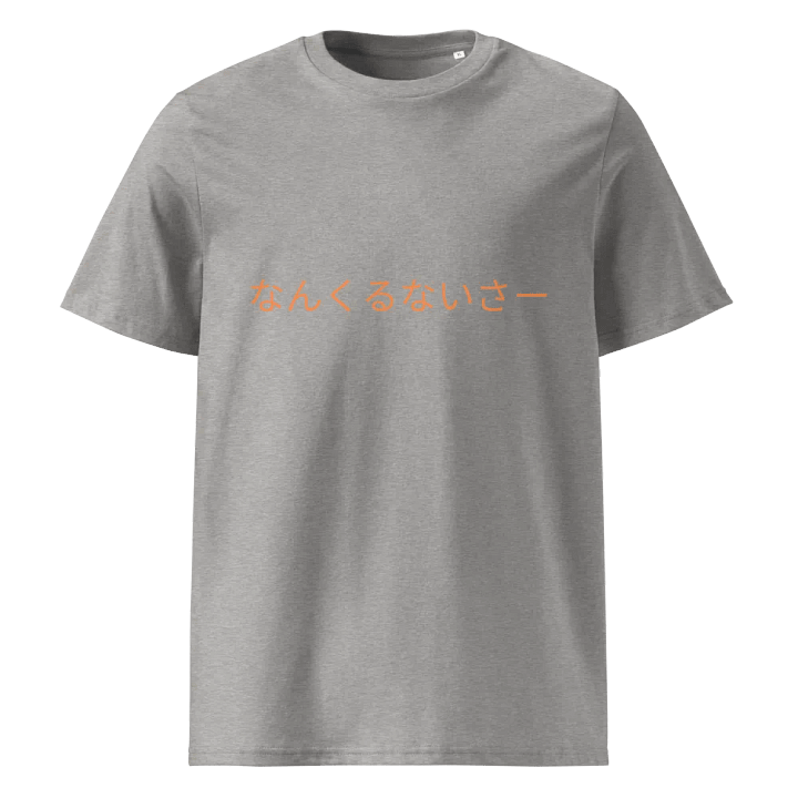 Sunrise in Tokyo Organic Tee product image (1)