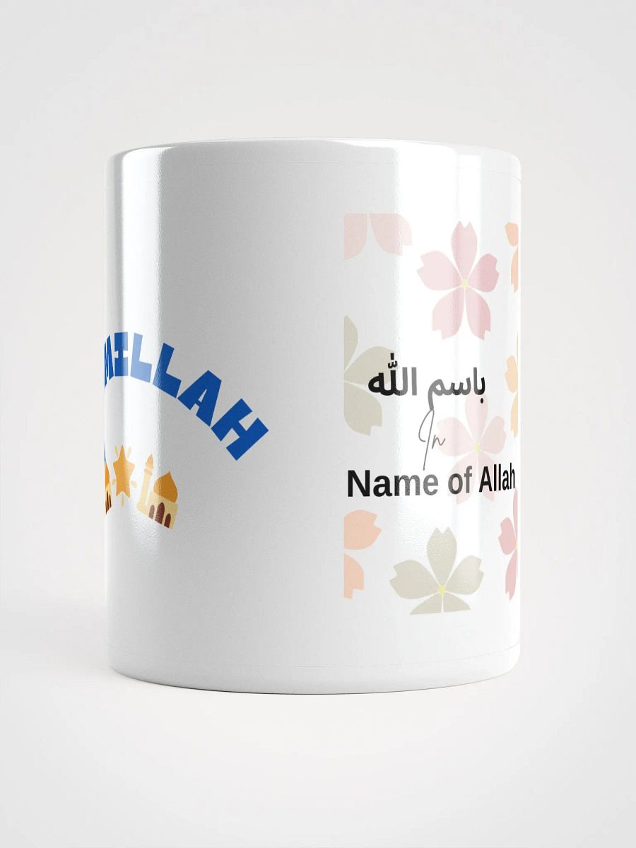 Bismillah - In the Name of Allah product image (14)