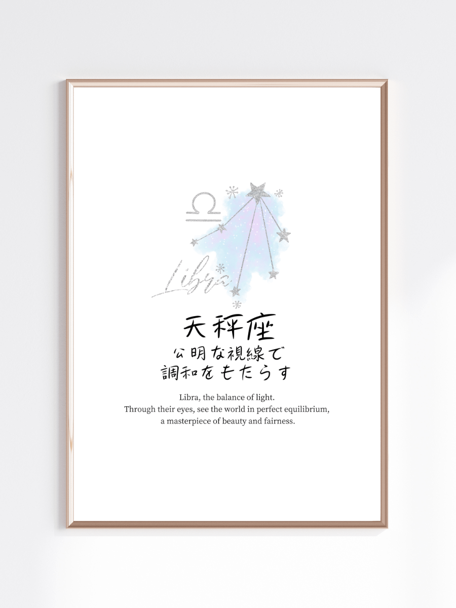 Japanese Libra Sign Wall Art for Girls Bedrooms product image (1)