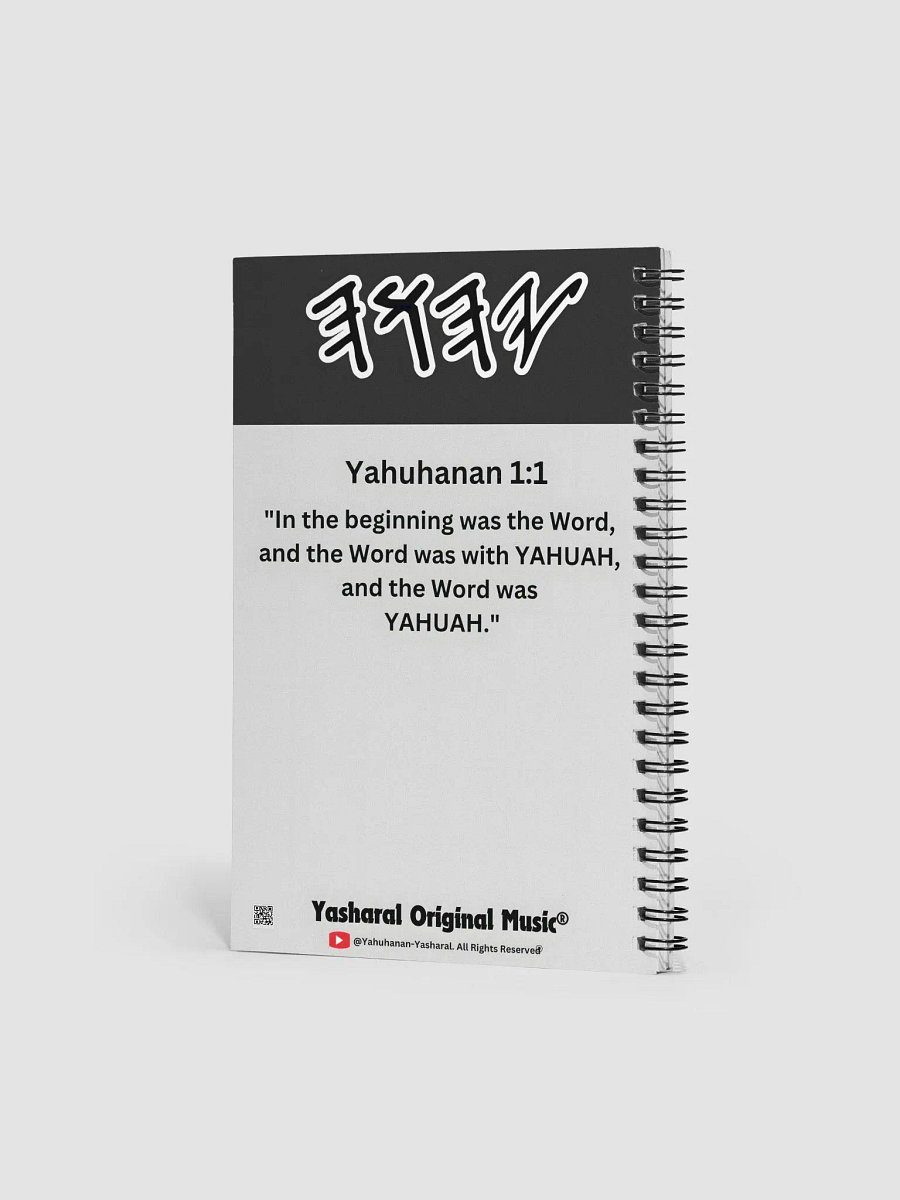 Yasharal Original Music: No Christians Here Notebook product image (3)