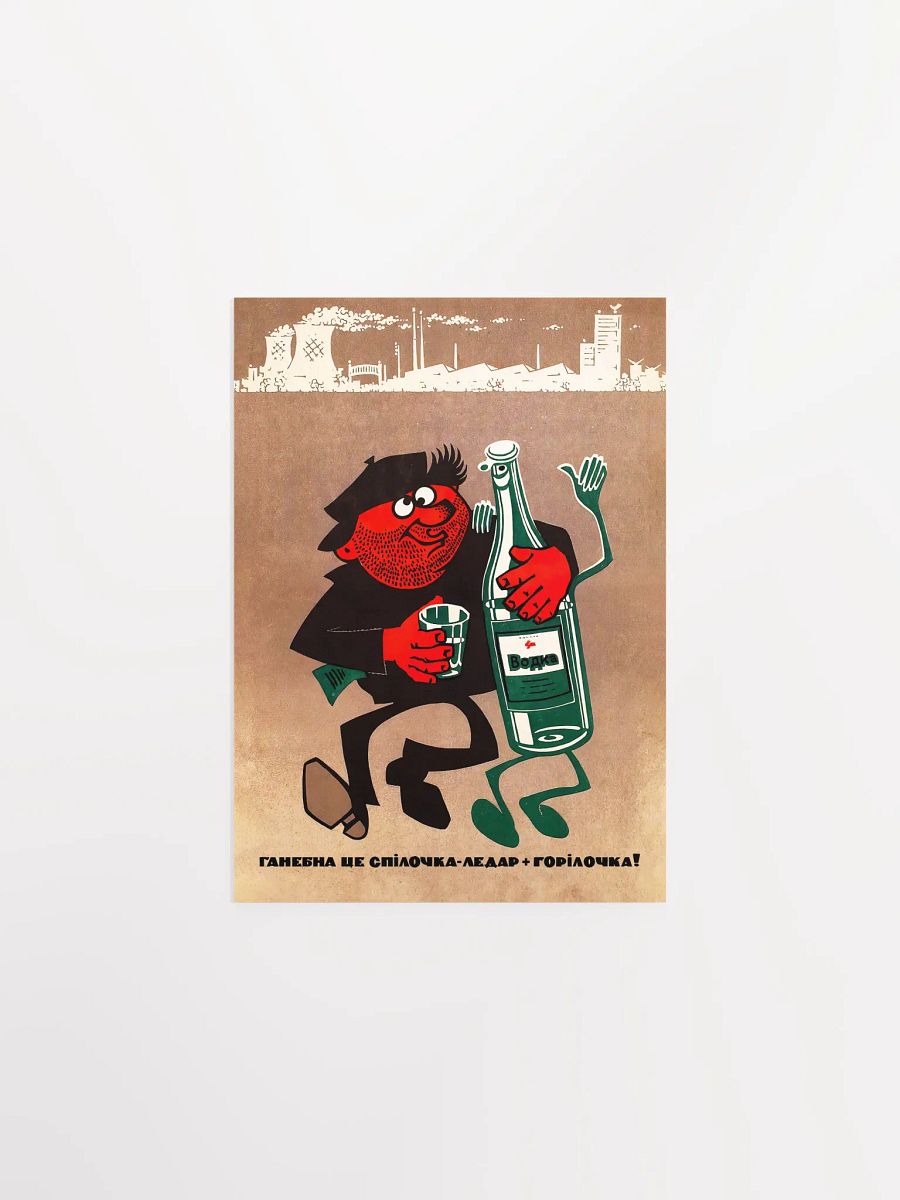 Soviet anti-alcohol poster, USSR, 1960s — Soviet vintage poster, vintage beer poster, propaganda poster product image (2)