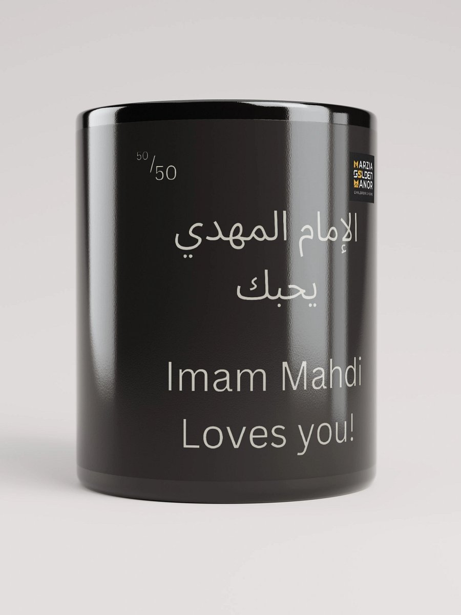 "Imam Mahdi Loves you" Mug product image (9)