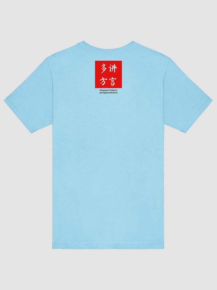 "Hoa Hi Tio Ho" T-Shirt product image (12)