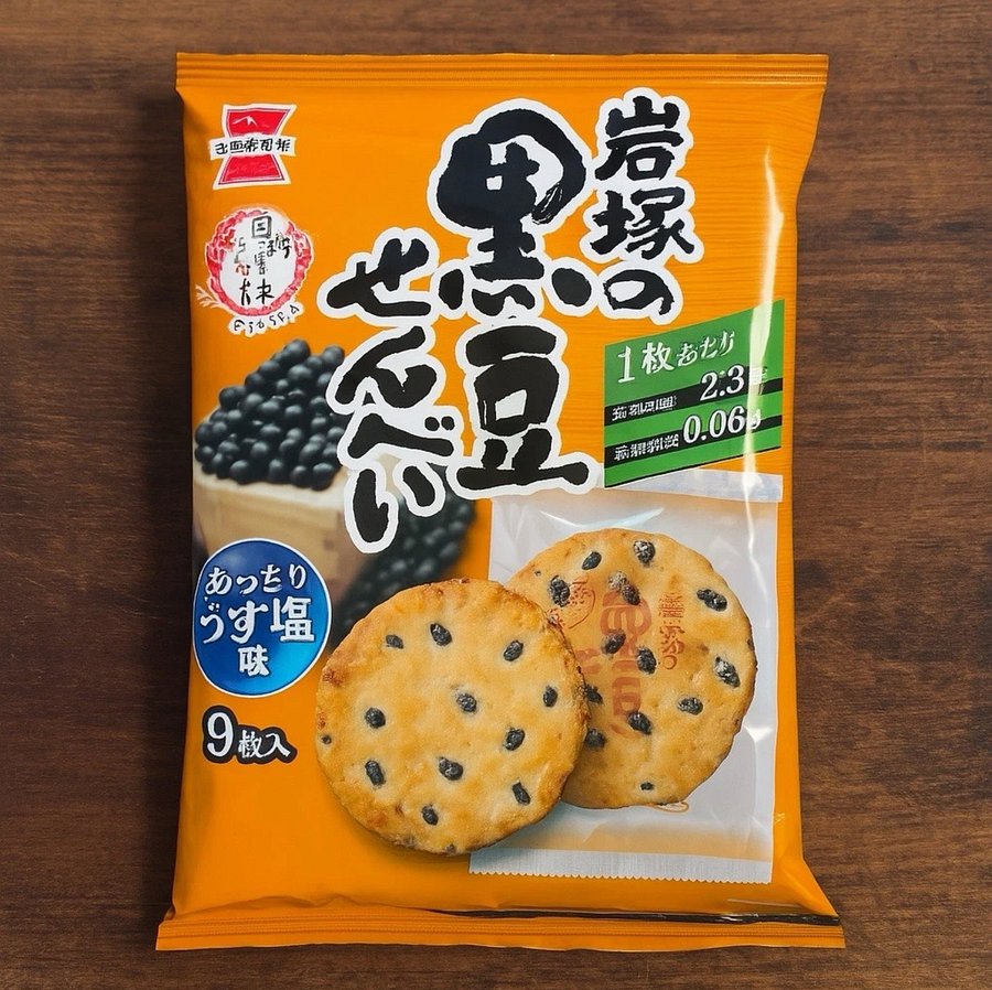 🎎 Japanese Kuro-mame Rice Crackers Senbei 9pc – Iwatsuka Seika Niigata product image (1)