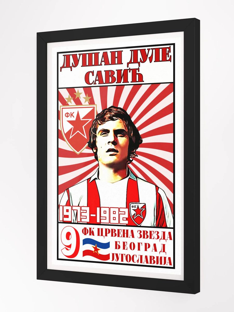Dušan Dule Savić (FK Crvena Zvezda) Framed High-Quality Matte Poster product image (2)