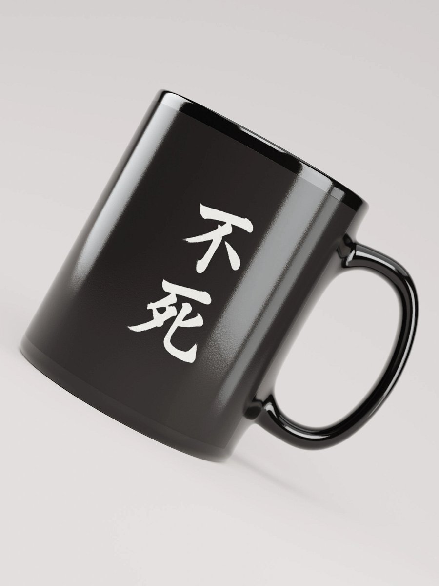 Aethelix Mug – 不死 product image (8)