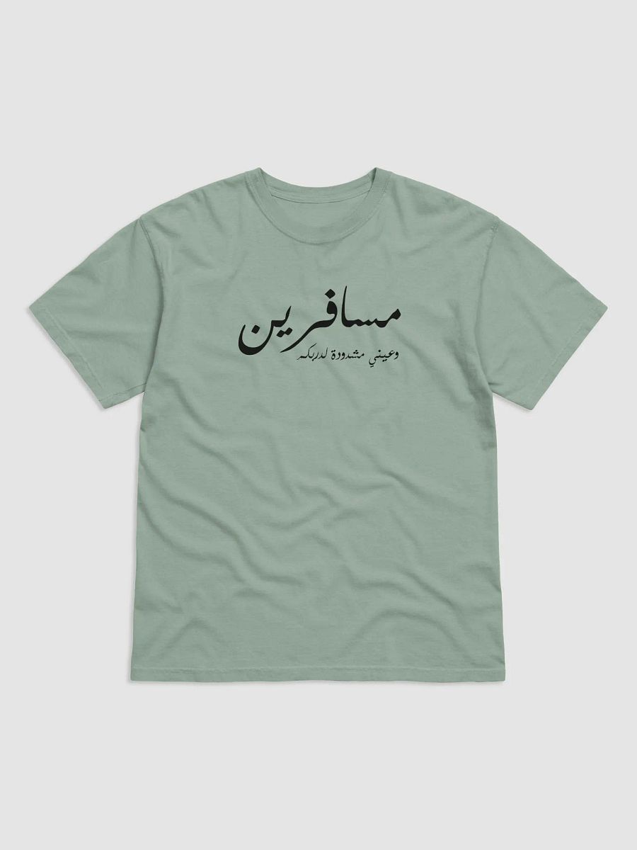مسافرين Comfort: Heavyweight T-Shirt product image (1)