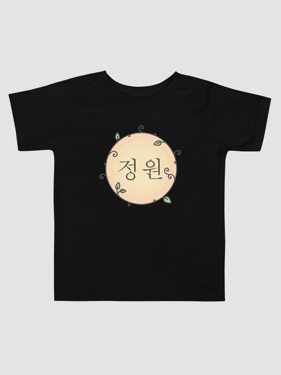 GardenSeal Toddler Staple Tee product image (1)
