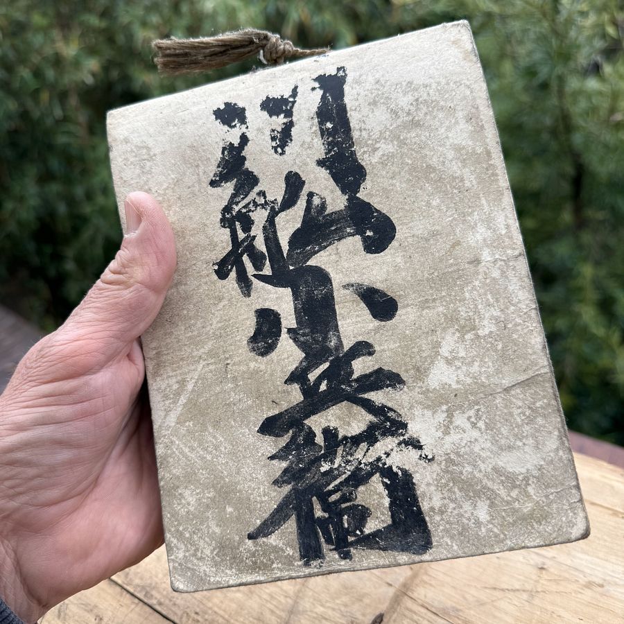 🎎 Antique Edo-Era Japanese Ledger Book - Washi Paper Account Record product image (7)