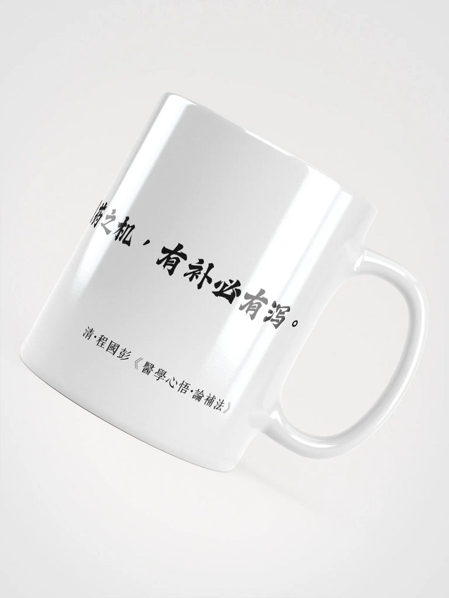 中医文化陶瓷杯 - 白色 - 天地之理，有开必有合 product image (4)