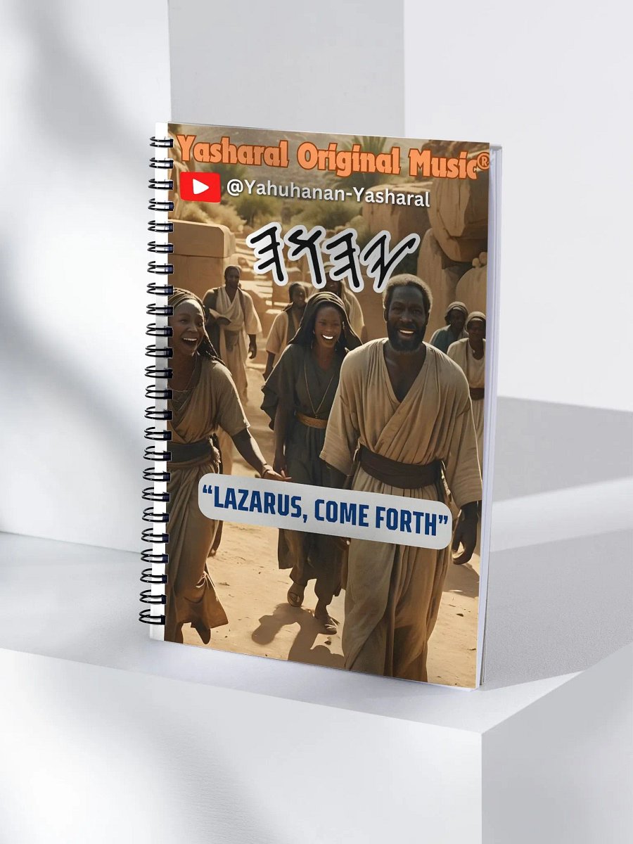 Yasharal Original Music Lazarus, Come Forth Notebook product image (4)