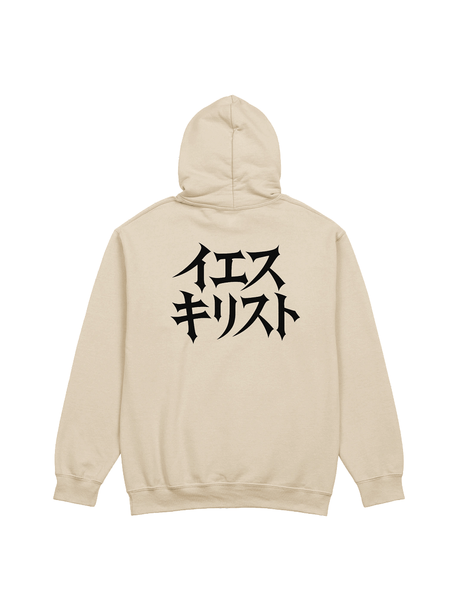 Jesus in Japanese Hoodie product image (1)